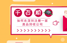 深圳注冊(cè)公司稅務(wù)核查應(yīng)注意的問(wèn)題