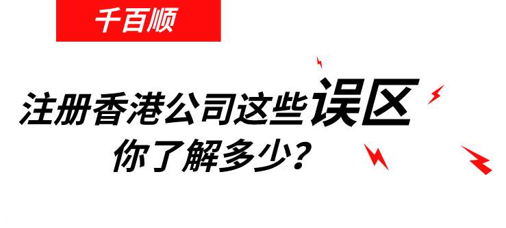 創(chuàng)業(yè)者選擇代理注冊公司究竟有什么好處？