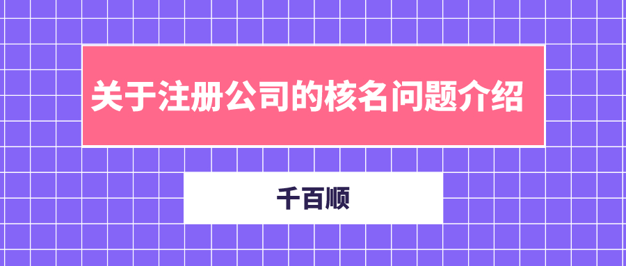 選擇深圳財(cái)務(wù)代理公司需要注意什么？