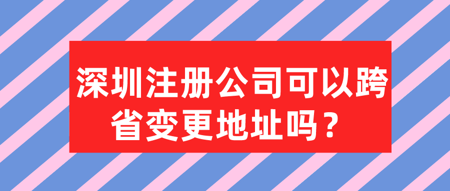 深圳公司注冊后財務核算一不小心就要多繳稅！