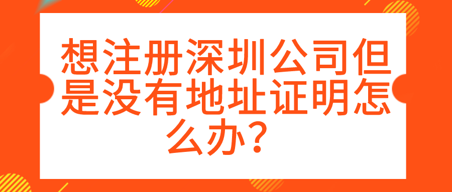2022年深圳公司注冊(cè)后如何進(jìn)行零申報(bào)？